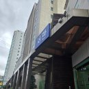 한국건강관리협회 부산동부지부 국가건강검진 후기