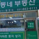 제이부동산중개 이미지