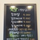 맛담맛을담다 이미지