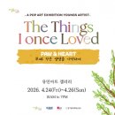 청담플래뮤