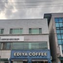 이디야문경점촌역점