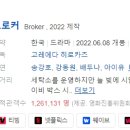 명학목장 | [한국영화] 614. 브로커 2022년 고레에다히로카즈 감독