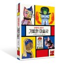 태양미술사