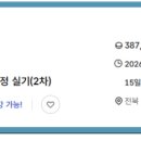 휴먼평생직업교육학원