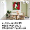 스테이240 이미지
