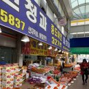 대성청과과일.야채