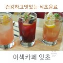 잇초