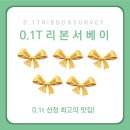 (주)산양미트 | 최고 흑염소즙 추천합니다 기력회복, 피로회복 (흑염소즙효능) 내돈내산 후기