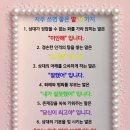 좋은 글귀의 인사말 이미지 / 자주 쓰면 좋은 말 10 이미지