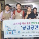 공감공간 이미지