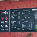 📍[인천 강화 맛집] 마니산 등산 후 찐 만족! 강화 화도 맛집 ‘하하반점’ 중식당 솔직후기