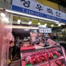 성우축산 이미지