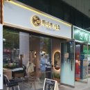 부흥한식부페 이미지