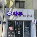 이화사 이미지