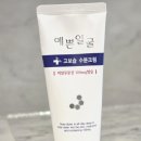 웰빙헬스 | 고운발 크림 회사의 숨은 꿀템, 웰빙헬스 예쁜얼굴 수분크림 복합성 솔직후기 내돈내산