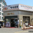 오륙도낙지 Daum카페