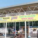 임고면-금대리-3 | 맛남의 광장 영천휴게소 중화제육면 토마토돼지스튜 후기