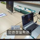 도화초등학교 앞 | 인천 미추홀구 수학학원 인천정일학원 3개월 후 성적 변화의 기적