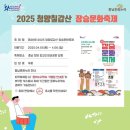 장곡사(장승문화축제장 인근) | 제26회 충남청양군 장승축제이모저모(홍보)