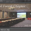 [5월 3주차 주간회의] 성동구 비즈니스 사업가 모임 BNI 포레스트 by 워커힐호텔