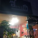 썸타는 분식 이미지