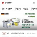 공임나라 금곡점 이미지