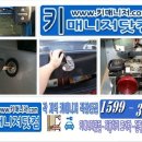 송도동열쇠 이미지