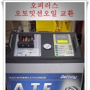 전주오토(전주오토밋션) 이미지