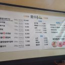 황토골숯불갈비 - 시흥시 동서로 1107 | 황토골숯불갈비