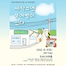 미소세탁소 이미지