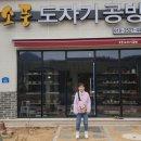 소풍도자기공방 네이버블로그