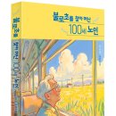 불로초등학교 이미지
