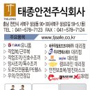 주식회사 태종