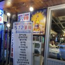 572 | 순천 조례동맛집 572포차 내돈내산 후기!