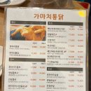 덕성통닭 이미지