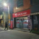 맛보래이 이미지