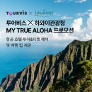 (주)신세계항공여행사 이미지