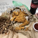 치순이통닭 이미지