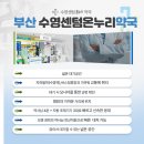 센텀온누리약국 이미지