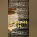 큰스님의 법공양 감사합니다.(관세음보살보문품 게송) 이미지