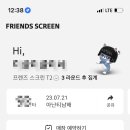프렌즈스크린 주례점 이미지