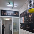 대전 갈마동 마사지 잘하는곳 개별맞춤 정손스포츠마사지 다녀온후기