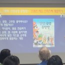 책 읽기가 즐거워지는 교과서 속 보드게임 | 나도강사 특강 현장을 찾아서...배인주 기자