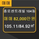 센트레빌서울공인중개사사무소 이미지