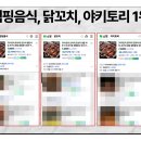 인생닭꼬치 - 수성구 | 인생닭꼬치
