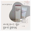 짙은밤 | 올리브영 코피지제거 모공관리템 <네시픽 라이스 펩타 콜라겐 클렌징밤> 후기