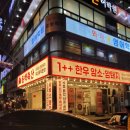 365축산할인판매장 | 창원 대방동 '동백축산' 양지국거리 구매 리뷰