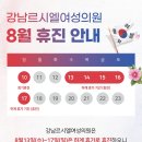 강남르시엘여성의원 이미지