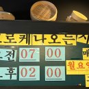 착한만두앤고로케