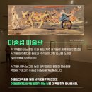 문화가 있는 날 <그림읽어주는 베토벤 이중섭> 이미지